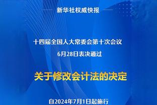 杰伦-布朗：打65场才能评奖有些太严格 或许58场更合适